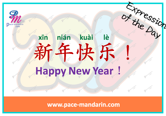 new year wishes in and mandarin ch瀚nji 233 zh 249 f 250 鏄ヨ妭绁濈 lunar new year greetings pace mandarin new year wishes in and mandarin ch瀚nji 233 zh 249 f 250 鏄ヨ妭绁濈 lunar new year greetings pace mandarin